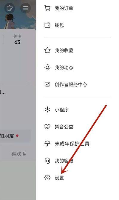 抖音马上注销成功的方法