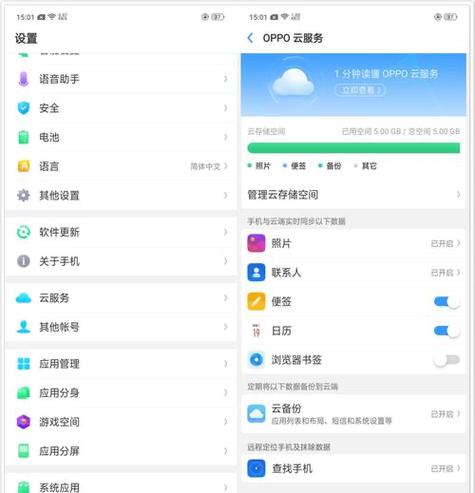 oppo手机照相隐藏地理位置方法
