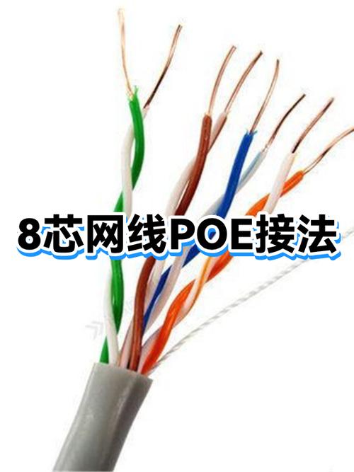 4芯监控网线接法图解
