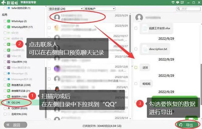 退出群聊还能找回聊天记录吗