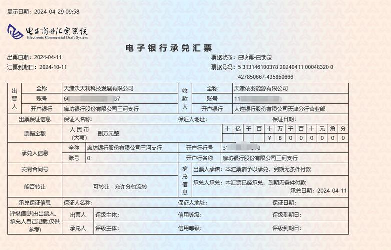 建设银行转账记录查询