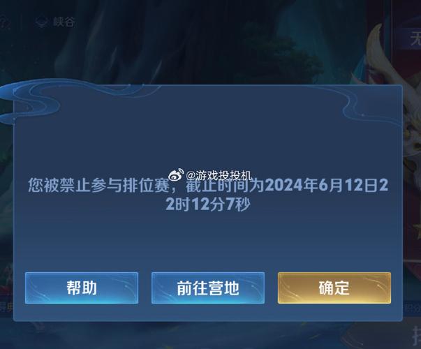 王者荣耀封号解封教程