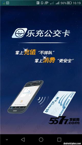 手机nfc充值公交卡怎么充