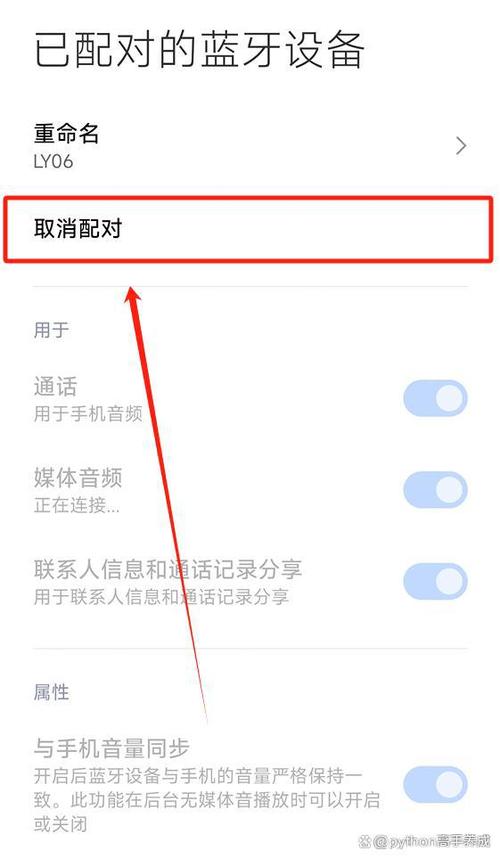 小米手机蓝牙怎么退出单耳模式