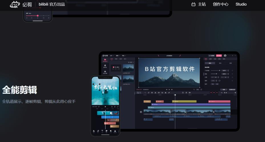 短视频制作免费软件有哪些