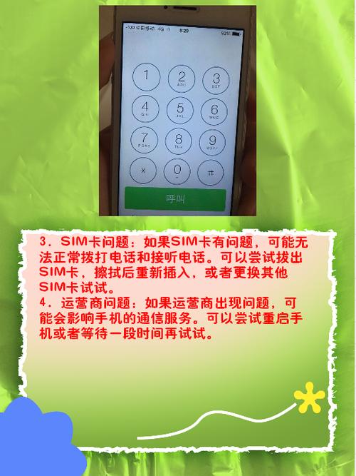 手机电话打不出去也接不到怎么回事