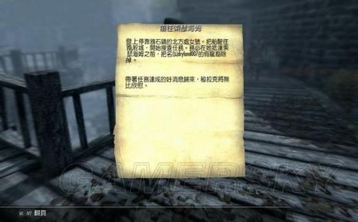 上古卷轴5双手焚化术法术书代码