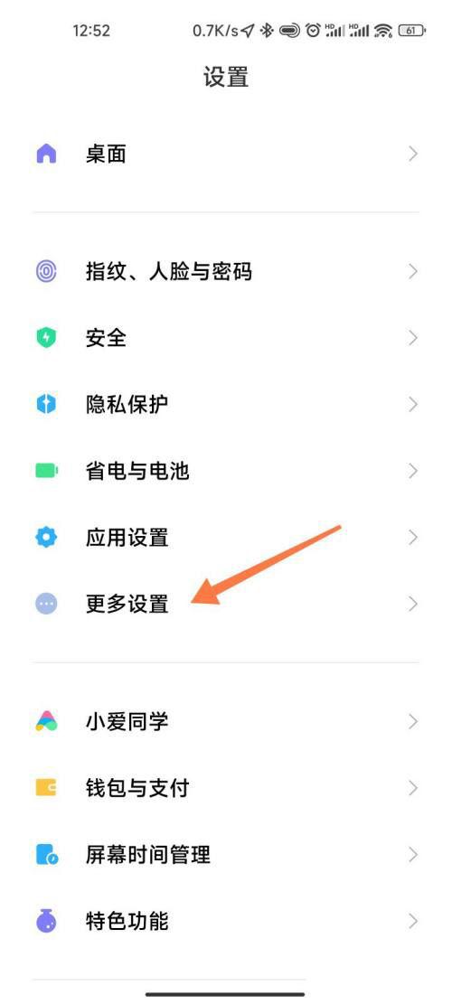 红米k70开发者模式怎么关闭