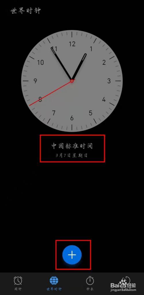在线北京时间时钟显示