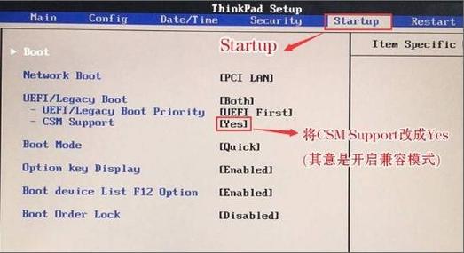 联想笔记本拯救者怎么设置u盘启动