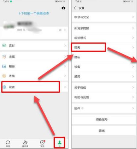 微信怎么把聊天记录隐藏起来