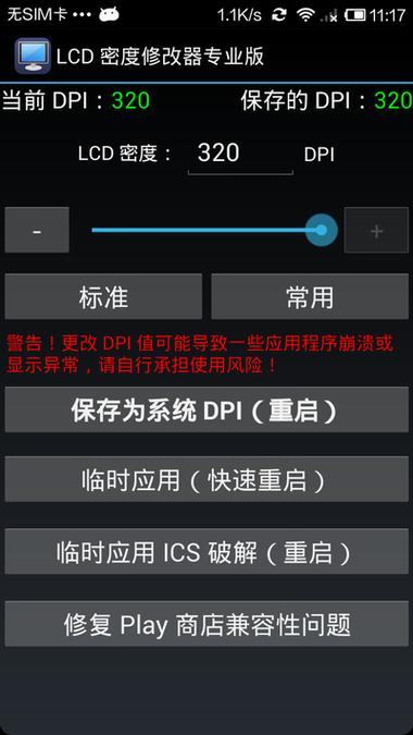 作业帮怎么添加mod修改器教程