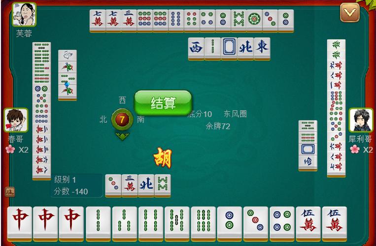 单机麻将 单机版 免费版