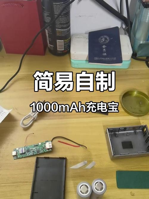 diy充电宝要注意什么